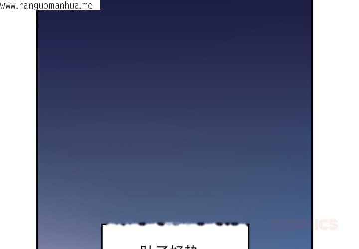 韩国漫画催眠手机韩漫_催眠手机-第47话在线免费阅读-韩国漫画-第3张图片