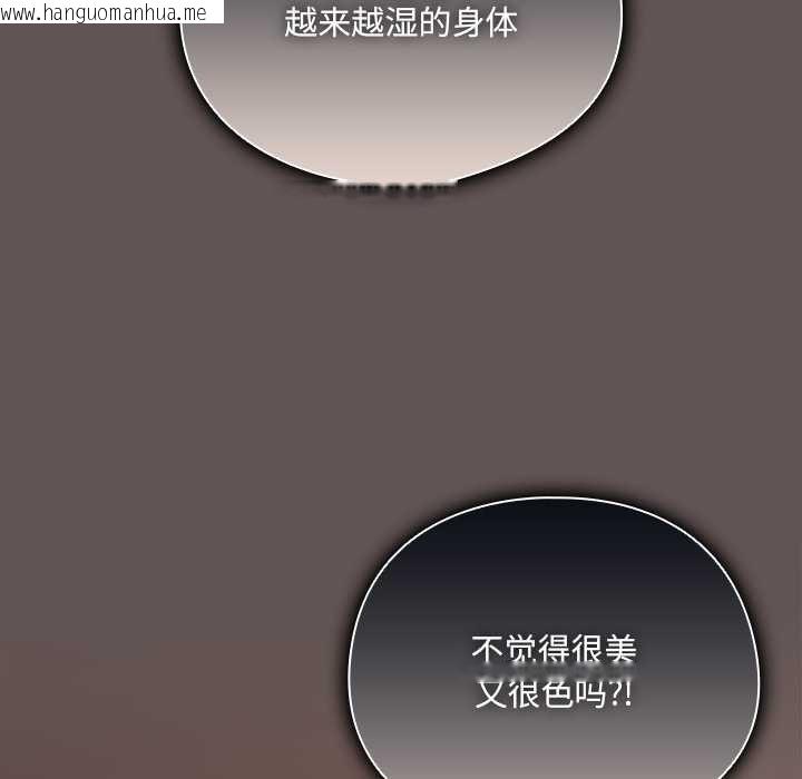 韩国漫画请弄脏我的女朋友韩漫_请弄脏我的女朋友-第32话在线免费阅读-韩国漫画-第82张图片