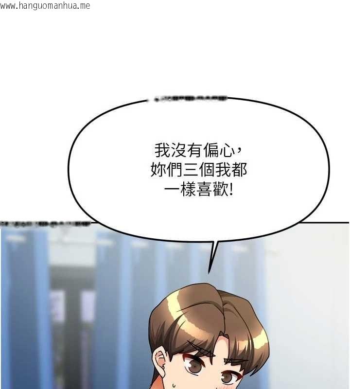韩国漫画我家的女房客韩漫_我家的女房客-最终话-我会满足妳们三姐妹在线免费阅读-韩国漫画-第98张图片