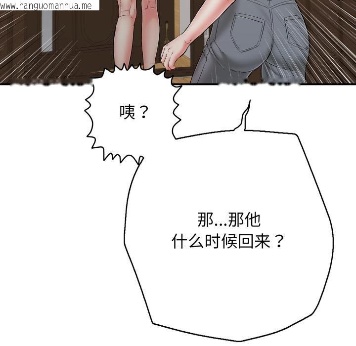 韩国漫画再爱我一次韩漫_再爱我一次-第46话在线免费阅读-韩国漫画-第159张图片