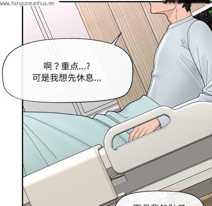 韩国漫画催眠手机韩漫_催眠手机-第47话在线免费阅读-韩国漫画-第75张图片