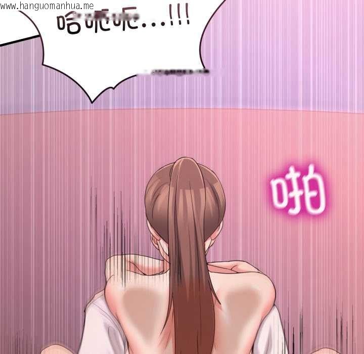 韩国漫画男人止步韩漫_男人止步-第33话在线免费阅读-韩国漫画-第85张图片