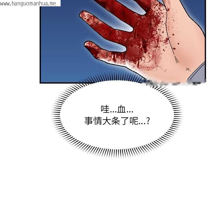 韩国漫画催眠手机韩漫_催眠手机-第47话在线免费阅读-韩国漫画-第8张图片