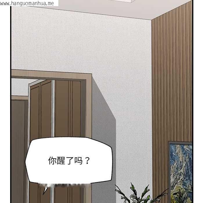 韩国漫画催眠手机韩漫_催眠手机-第47话在线免费阅读-韩国漫画-第46张图片