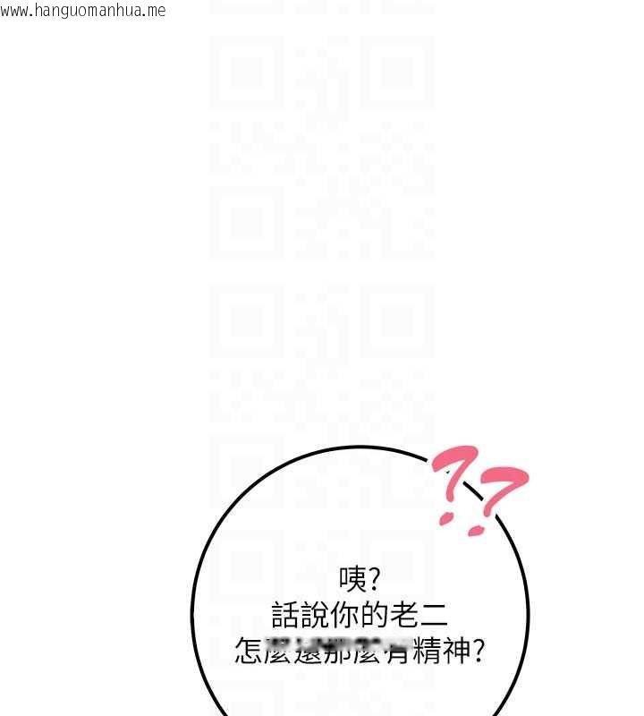 韩国漫画校园成人礼韩漫_校园成人礼-第14话-偷看学弟妹做爱在线免费阅读-韩国漫画-第81张图片