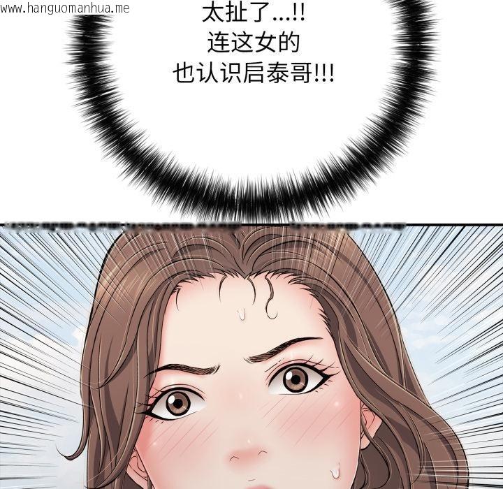 韩国漫画再爱我一次韩漫_再爱我一次-第46话在线免费阅读-韩国漫画-第155张图片