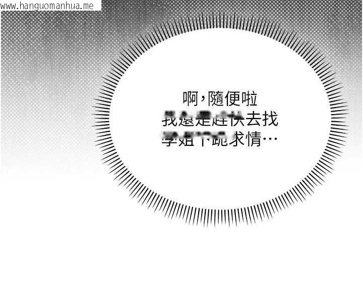 韩国漫画校园成人礼韩漫_校园成人礼-第14话-偷看学弟妹做爱在线免费阅读-韩国漫画-第136张图片