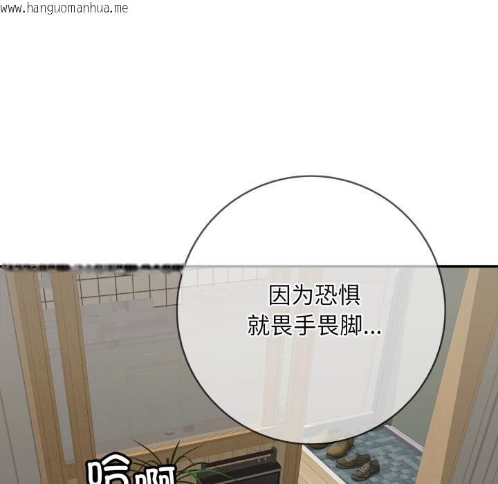 韩国漫画再爱我一次韩漫_再爱我一次-第46话在线免费阅读-韩国漫画-第230张图片