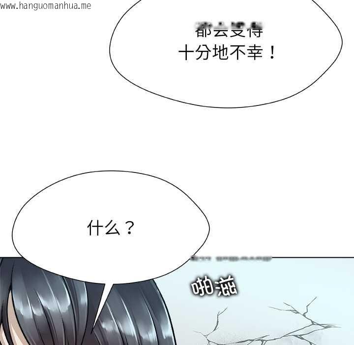韩国漫画被幸运诅咒的人/幸运的孽缘韩漫_被幸运诅咒的人/幸运的孽缘-第19话在线免费阅读-韩国漫画-第62张图片