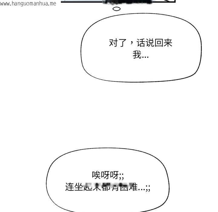 韩国漫画催眠手机韩漫_催眠手机-第47话在线免费阅读-韩国漫画-第59张图片