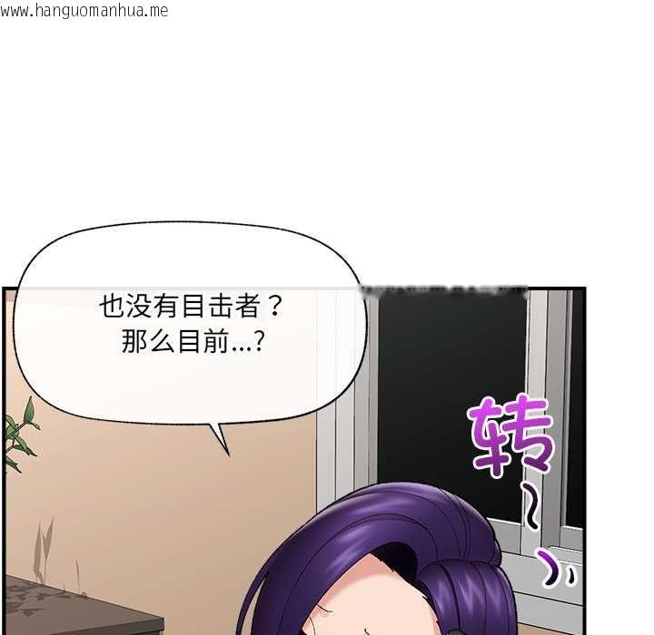 韩国漫画催眠手机韩漫_催眠手机-第47话在线免费阅读-韩国漫画-第27张图片