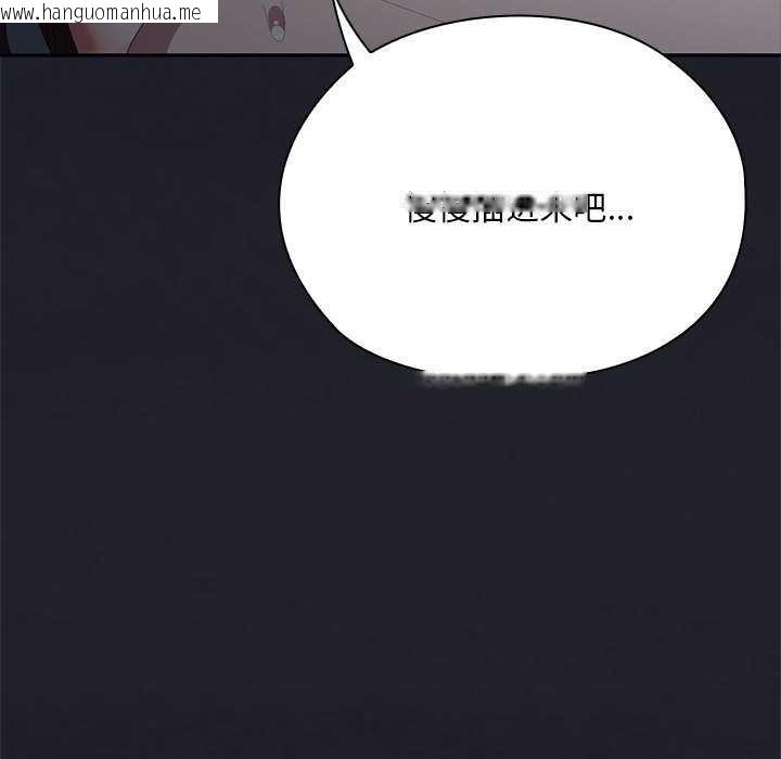 韩国漫画大企业里的小秘密/在大企业当废柴韩漫_大企业里的小秘密/在大企业当废柴-第64话在线免费阅读-韩国漫画-第43张图片