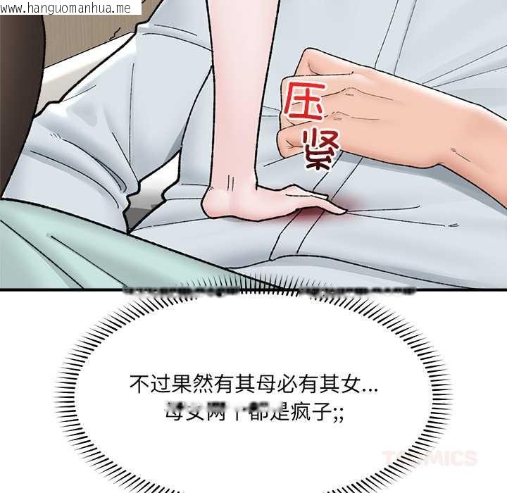 韩国漫画催眠手机韩漫_催眠手机-第47话在线免费阅读-韩国漫画-第129张图片