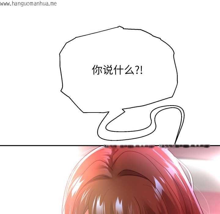 韩国漫画重生之长枪无敌韩漫_重生之长枪无敌-第83话在线免费阅读-韩国漫画-第139张图片