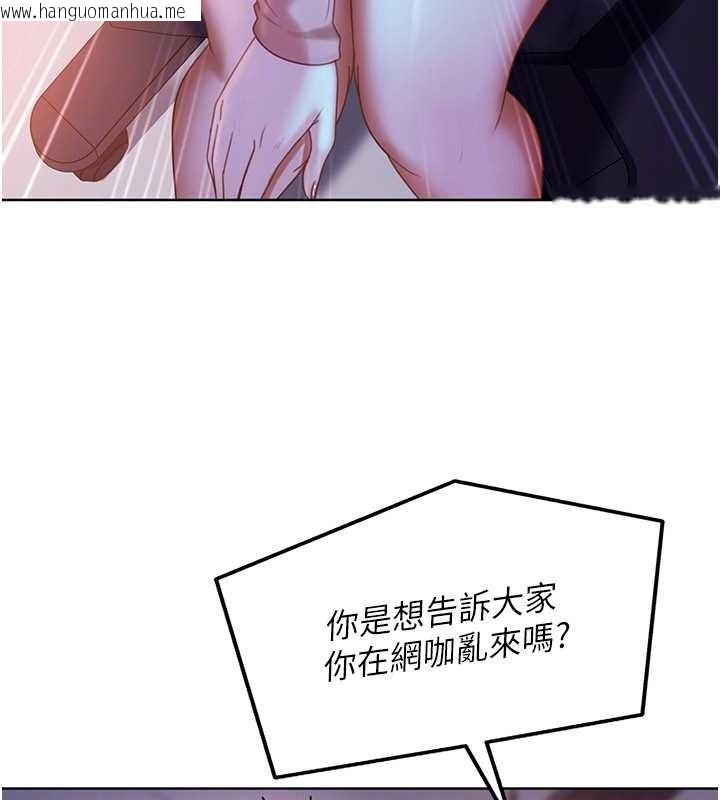 韩国漫画太妹硬闯成人界韩漫_太妹硬闯成人界-第9话-这次的主题是在网咖打炮在线免费阅读-韩国漫画-第133张图片