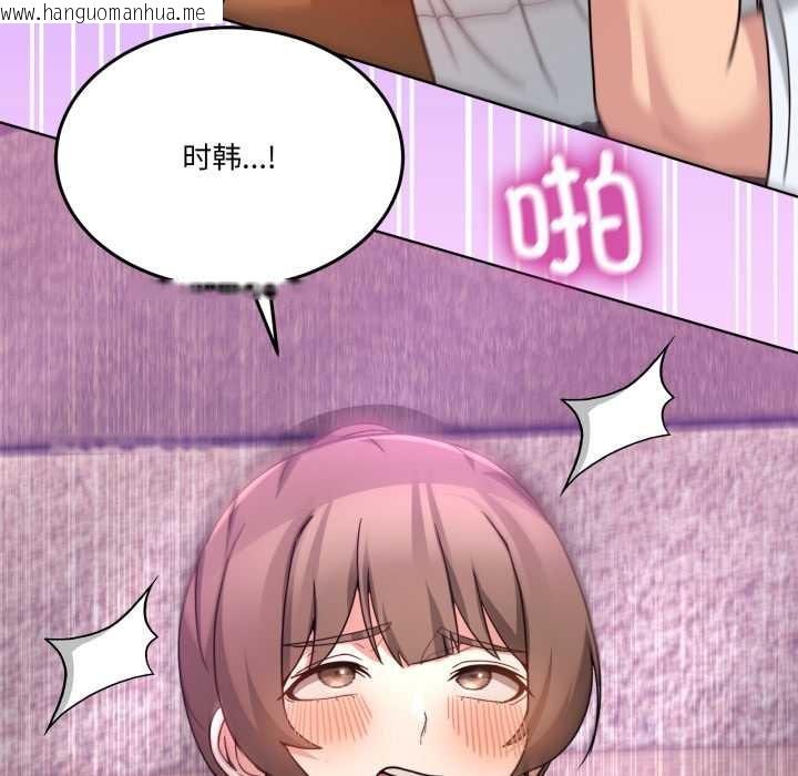 韩国漫画男人止步韩漫_男人止步-第33话在线免费阅读-韩国漫画-第126张图片