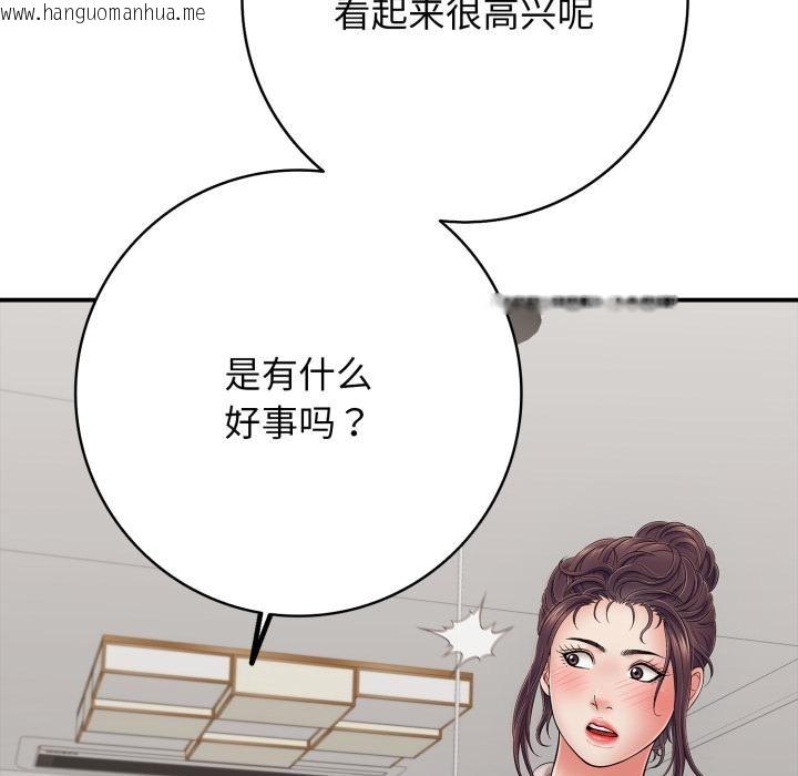 韩国漫画再爱我一次韩漫_再爱我一次-第46话在线免费阅读-韩国漫画-第89张图片