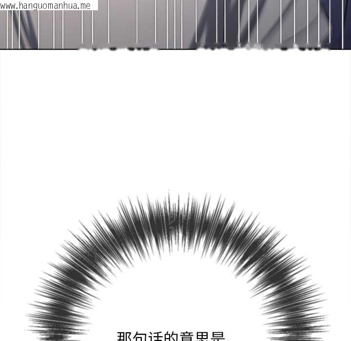 韩国漫画恶女勾勾缠/难缠小恶女韩漫_恶女勾勾缠/难缠小恶女-第281话在线免费阅读-韩国漫画-第144张图片