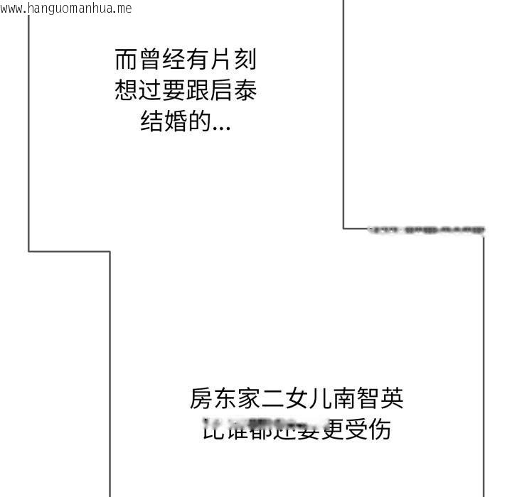 韩国漫画再爱我一次韩漫_再爱我一次-第46话在线免费阅读-韩国漫画-第171张图片