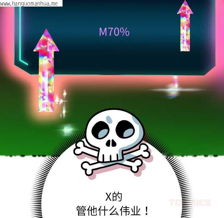 韩国漫画重生之长枪无敌韩漫_重生之长枪无敌-第83话在线免费阅读-韩国漫画-第120张图片