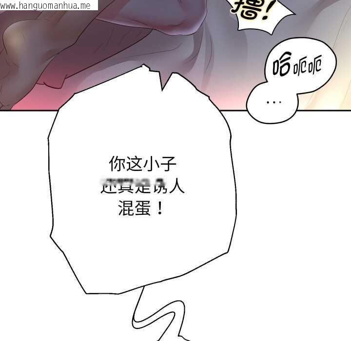 韩国漫画重生之长枪无敌韩漫_重生之长枪无敌-第83话在线免费阅读-韩国漫画-第95张图片
