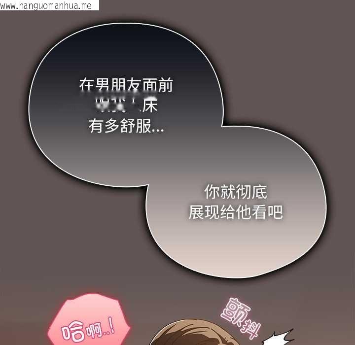 韩国漫画请弄脏我的女朋友韩漫_请弄脏我的女朋友-第32话在线免费阅读-韩国漫画-第37张图片