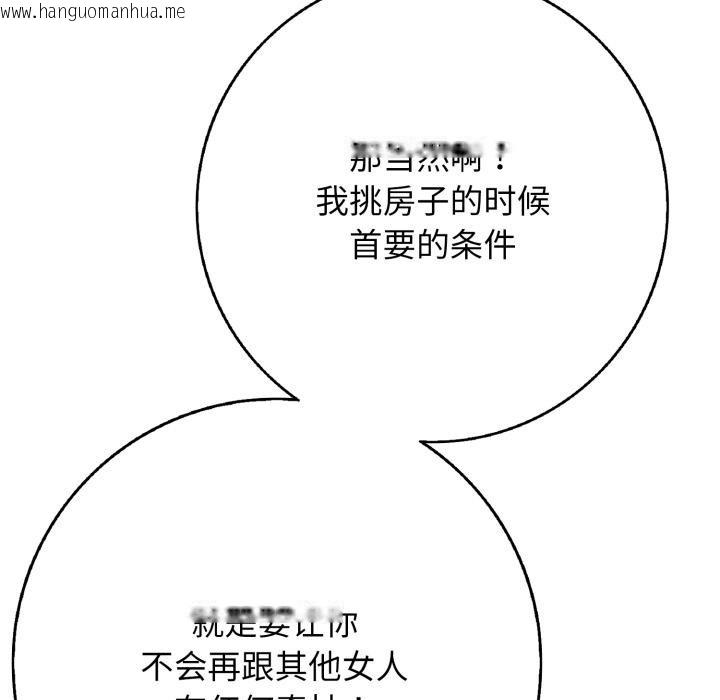 韩国漫画再爱我一次韩漫_再爱我一次-第46话在线免费阅读-韩国漫画-第250张图片