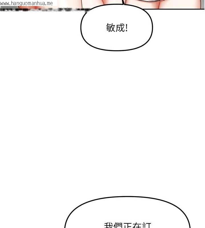 韩国漫画我家的女房客韩漫_我家的女房客-最终话-我会满足妳们三姐妹在线免费阅读-韩国漫画-第142张图片