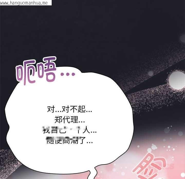 韩国漫画大企业里的小秘密/在大企业当废柴韩漫_大企业里的小秘密/在大企业当废柴-第64话在线免费阅读-韩国漫画-第184张图片