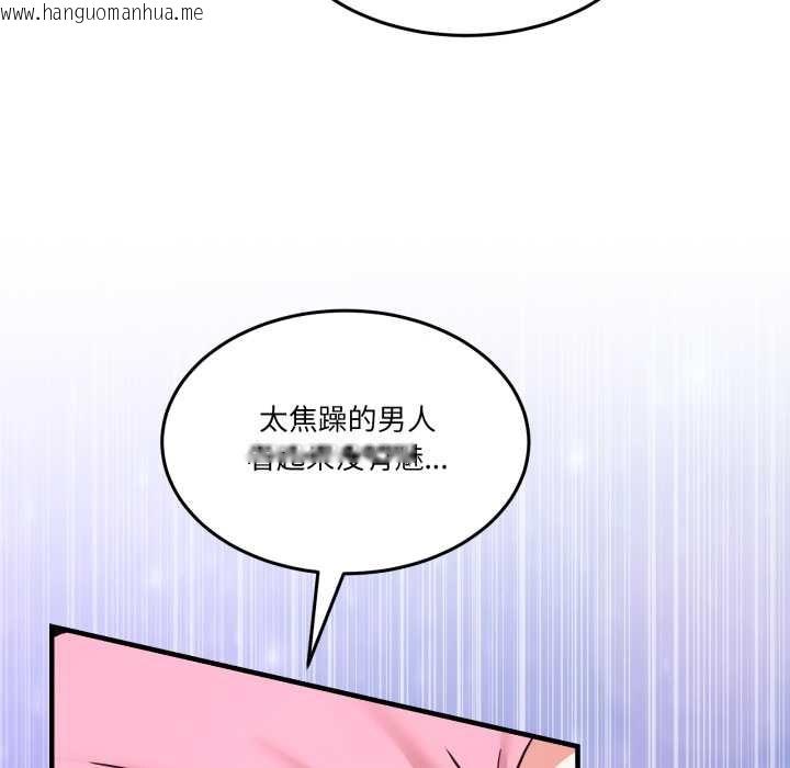 韩国漫画男人止步韩漫_男人止步-第33话在线免费阅读-韩国漫画-第79张图片