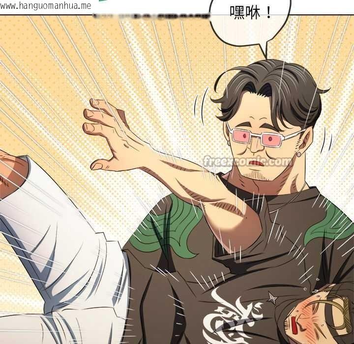 韩国漫画恶女勾勾缠/难缠小恶女韩漫_恶女勾勾缠/难缠小恶女-第281话在线免费阅读-韩国漫画-第91张图片