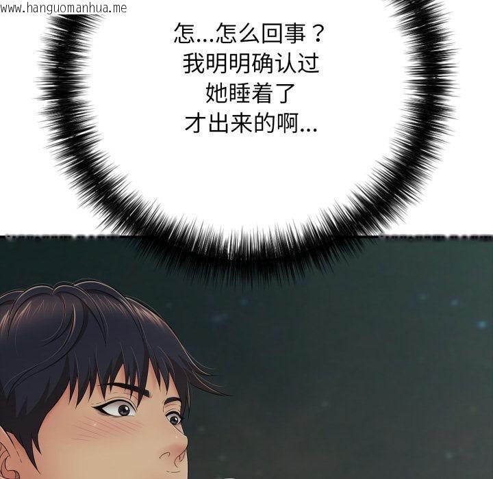 韩国漫画再爱我一次韩漫_再爱我一次-第46话在线免费阅读-韩国漫画-第31张图片