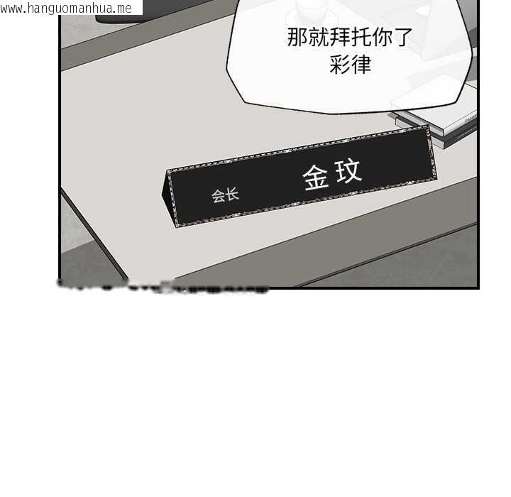 韩国漫画催眠手机韩漫_催眠手机-第47话在线免费阅读-韩国漫画-第35张图片