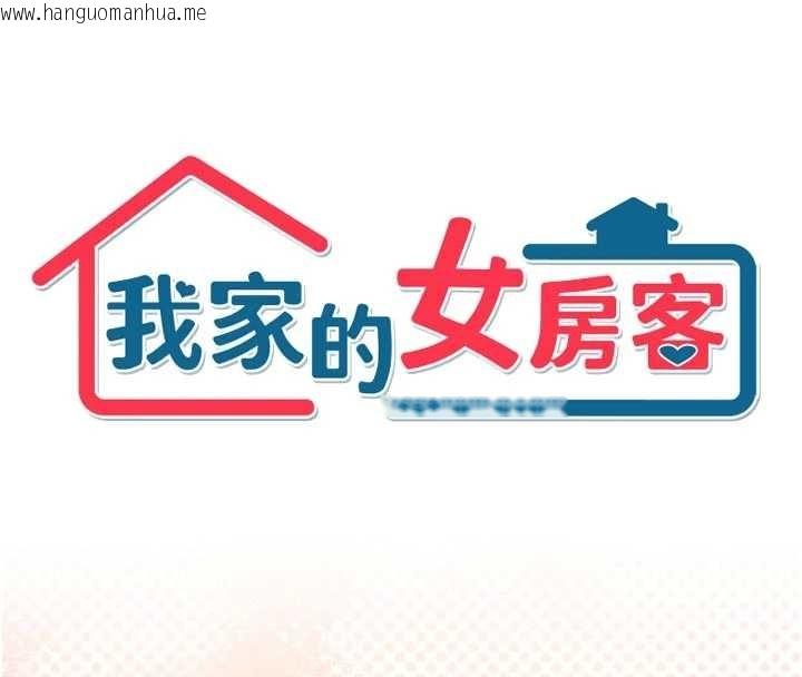 韩国漫画我家的女房客韩漫_我家的女房客-最终话-我会满足妳们三姐妹在线免费阅读-韩国漫画-第4张图片