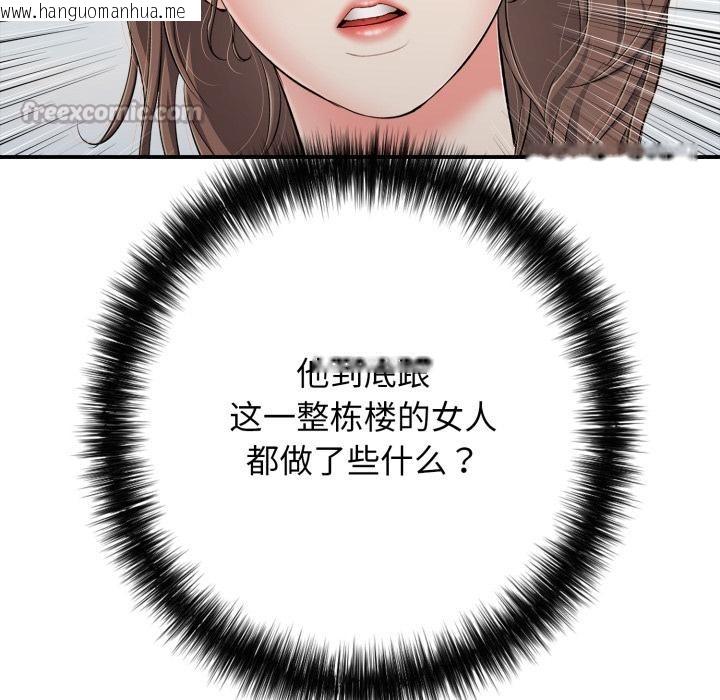 韩国漫画再爱我一次韩漫_再爱我一次-第46话在线免费阅读-韩国漫画-第156张图片