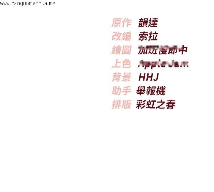 韩国漫画校园成人礼韩漫_校园成人礼-第14话-偷看学弟妹做爱在线免费阅读-韩国漫画-第166张图片