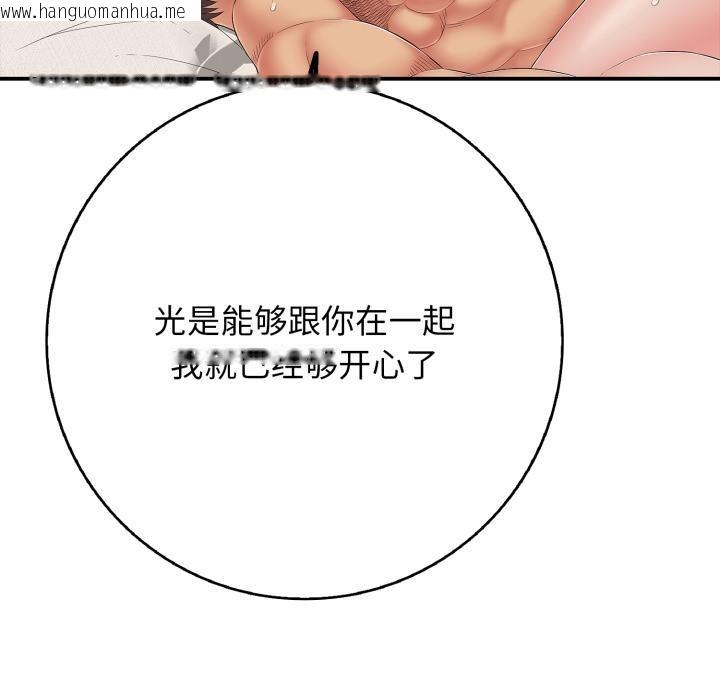 韩国漫画再爱我一次韩漫_再爱我一次-第46话在线免费阅读-韩国漫画-第240张图片