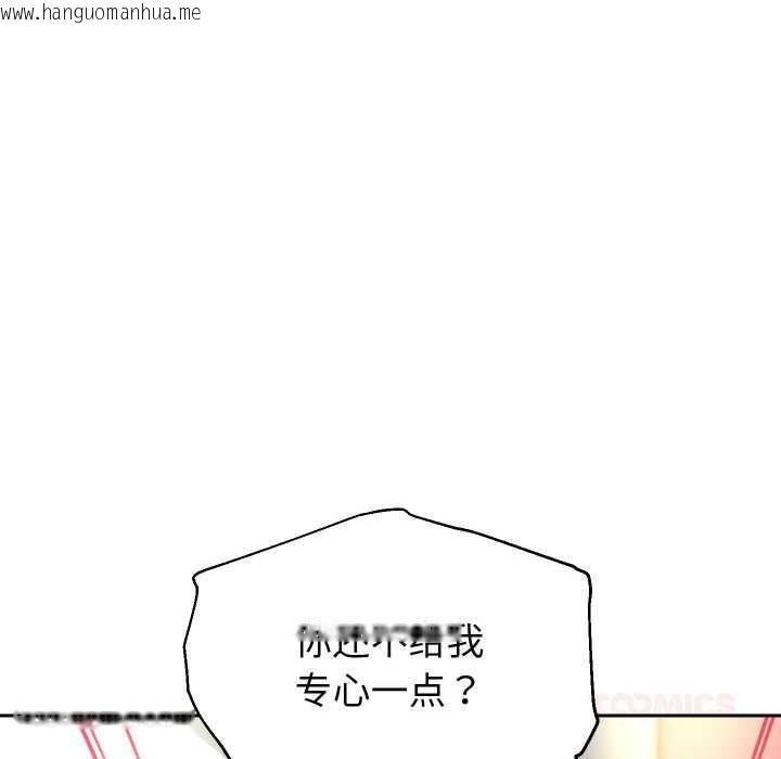 韩国漫画重生之长枪无敌韩漫_重生之长枪无敌-第83话在线免费阅读-韩国漫画-第66张图片