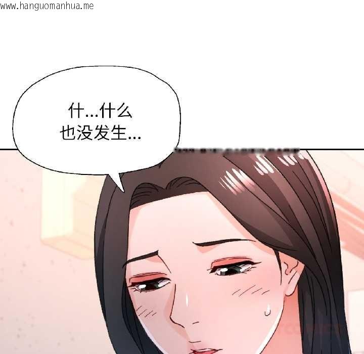 韩国漫画脱轨关系韩漫_脱轨关系-第81话在线免费阅读-韩国漫画-第93张图片