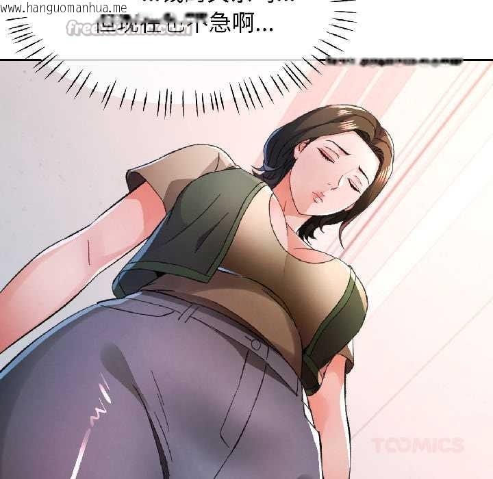 韩国漫画脱轨关系韩漫_脱轨关系-第81话在线免费阅读-韩国漫画-第117张图片