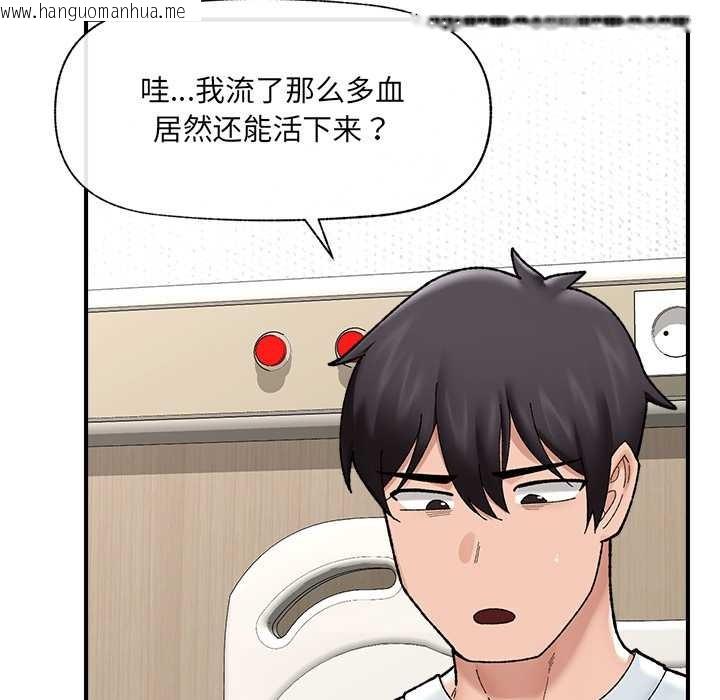 韩国漫画催眠手机韩漫_催眠手机-第47话在线免费阅读-韩国漫画-第62张图片