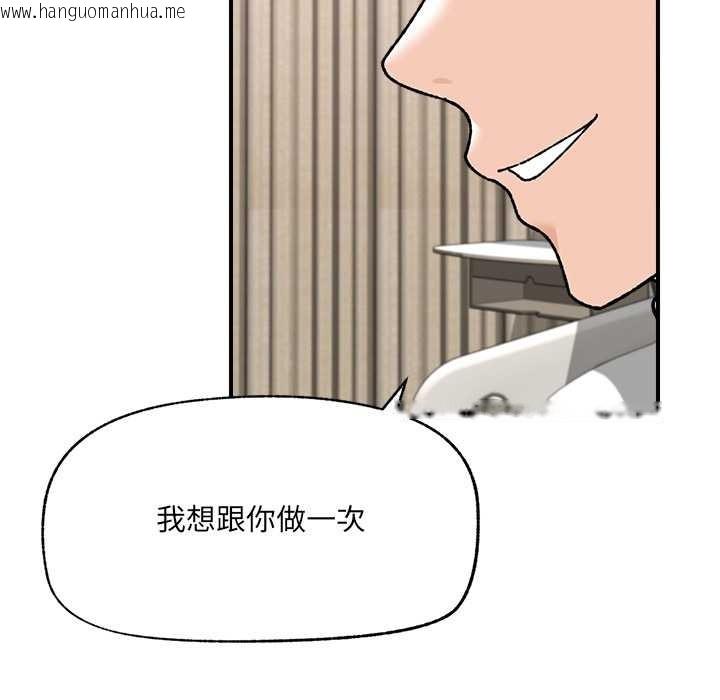 韩国漫画催眠手机韩漫_催眠手机-第47话在线免费阅读-韩国漫画-第97张图片