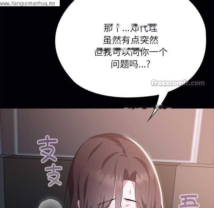 韩国漫画大企业里的小秘密/在大企业当废柴韩漫_大企业里的小秘密/在大企业当废柴-第64话在线免费阅读-韩国漫画-第195张图片