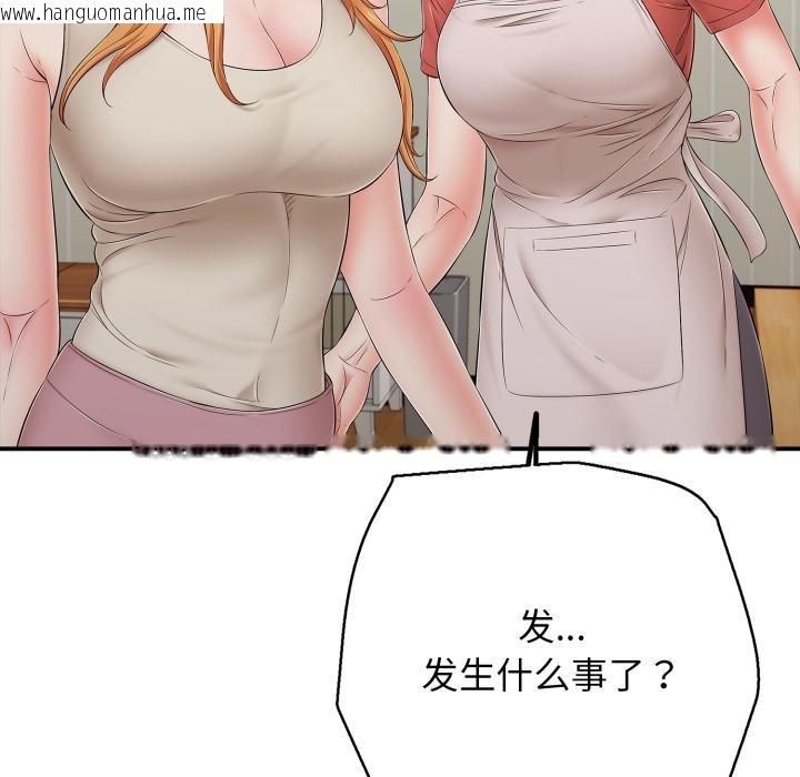 韩国漫画再爱我一次韩漫_再爱我一次-第46话在线免费阅读-韩国漫画-第109张图片