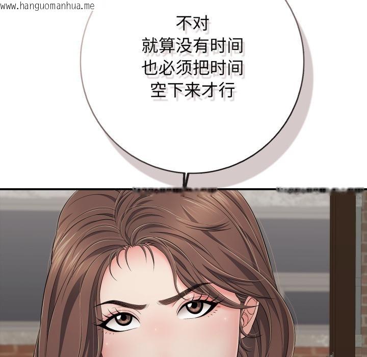 韩国漫画再爱我一次韩漫_再爱我一次-第46话在线免费阅读-韩国漫画-第131张图片