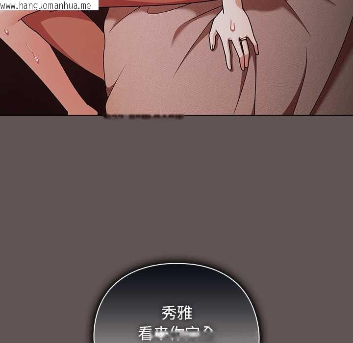 韩国漫画请弄脏我的女朋友韩漫_请弄脏我的女朋友-第32话在线免费阅读-韩国漫画-第89张图片