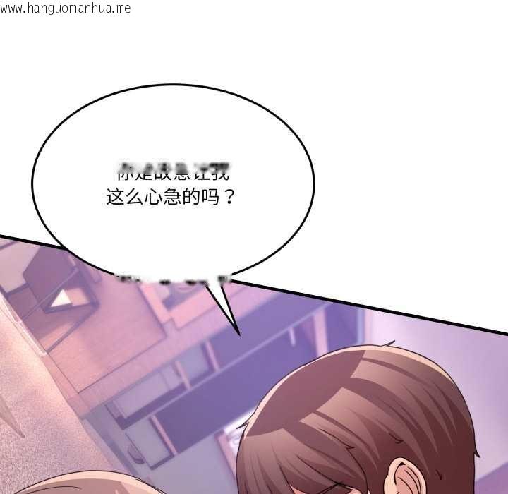 韩国漫画男人止步韩漫_男人止步-第33话在线免费阅读-韩国漫画-第89张图片