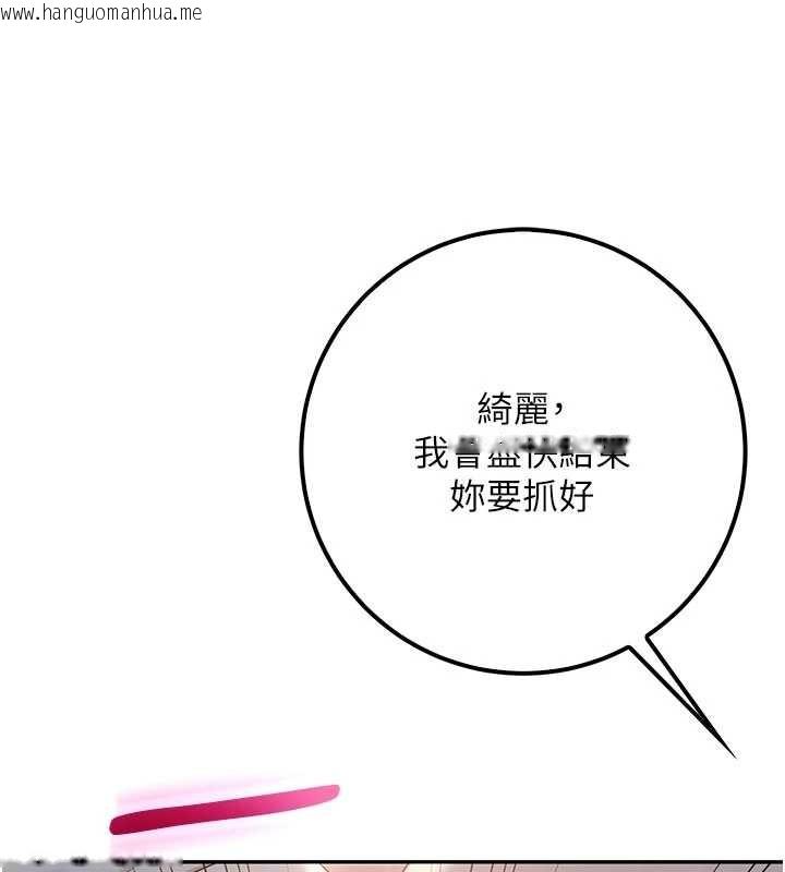 韩国漫画校园成人礼韩漫_校园成人礼-第14话-偷看学弟妹做爱在线免费阅读-韩国漫画-第41张图片