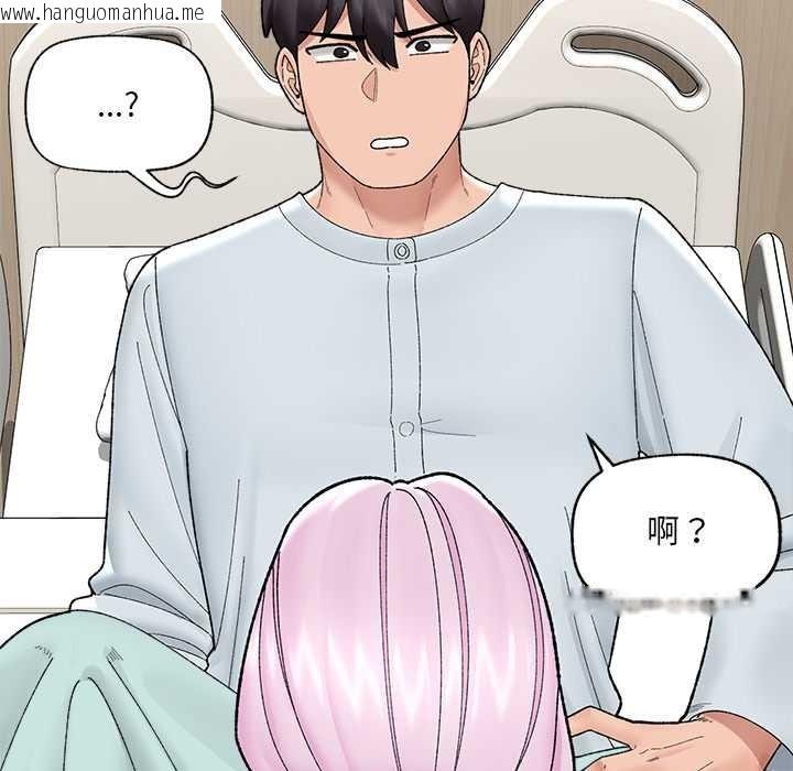 韩国漫画催眠手机韩漫_催眠手机-第47话在线免费阅读-韩国漫画-第83张图片