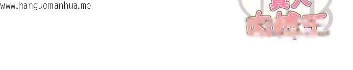 韩国漫画G斗吧!真人肉搏王韩漫_G斗吧!真人肉搏王-第29话-感受彼此的温度在线免费阅读-韩国漫画-第217张图片